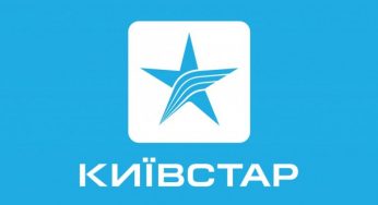 «Київстар» примусово переводить абонентів на дорогі пакети