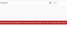 YouTube заблокировал канал Зеленского