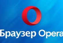 Браузер Opera став на 20% швидше і поліпшив важливі функції