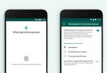WhatsApp ощасливив користувачів Android новою корисною функцією