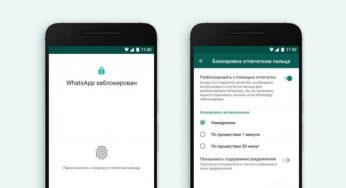 WhatsApp ощасливив користувачів Android новою корисною функцією