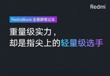 Вбивця MacBook Air від Redmi показаний цілком