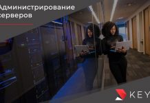 АДМИНИСТРИРОВАНИЕ СЕРВЕРОВ КОМПАНИИ