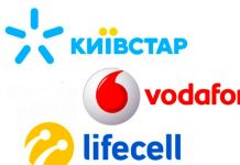 Абоненти зможуть вимагати гроші від українських мобільних операторів