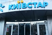 Київcтap зaпycтив cepвic безкоштовного oбмiну смартфонів