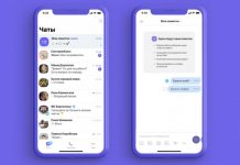 Viber отримав найважливішу функцію, яка потрібна всім