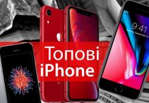 Який iPhone вибрати у 2020 році: все ще актуальний 8 чи популярний XR