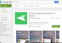 Останнє оновлення для Android принесло функцію прямого обміну файлами, як в iPhone