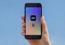 Водійський додаток “Дія” додав послуги пошти