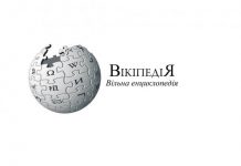 Найбільшу енциклопедію Вікіпедія перевірили на достовірність і на науковість