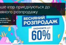 Зі знижками розпродають кращі хіти для PlayStation