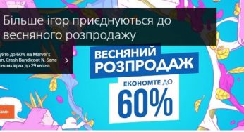 Зі знижками розпродають кращі хіти для PlayStation