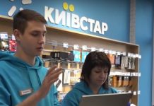 У компанії “Київстар” вводять нову послугу на час карантину