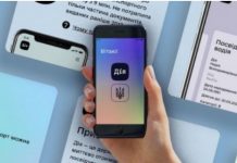 Держоргани зобов’язали ідентифікувати громадян через додаток «Дія»