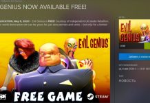 В Steam безкоштовно роздають Evil Genius