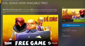 В Steam безкоштовно роздають Evil Genius