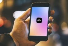 В застосунок «Дія» додадуть ще одне важливе нововведення