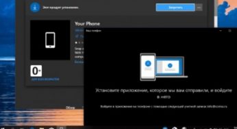 Microsoft додала в «Ваш телефон» нову функцію