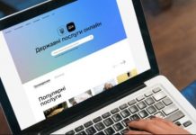 Уряд додасть в додаток «Дія» ще один важливий документ