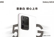 Samsung випустила Galaxy S20 Ultra 5G в кольорі Cloud White