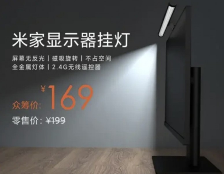 Xiaomi представила лампу для телевізорів MIJIA Display