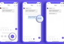 У звичайних чатах Viber з’явилися зникаючі повідомлення