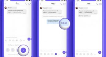 У звичайних чатах Viber з’явилися зникаючі повідомлення