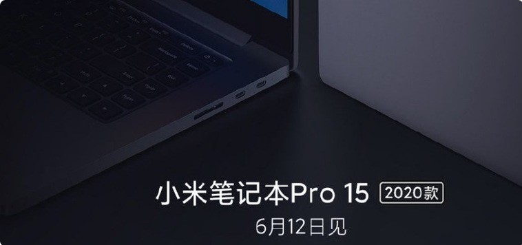 Xiaomi випустить флагманський ноутбук Mi Notebook Pro 15 2020 12-го червня
