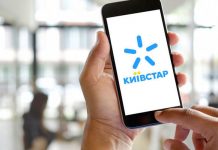 Київстар пропонує абонентам величезні знижки