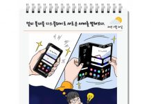 Samsung анонсує складані смартфони нового покоління: потрійне складання та дисплеї розкладачки