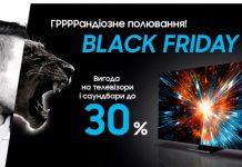 Компанія Samsung офіційно знизила ціни на свої «розумні» телевізори