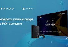 MEGOGO зробила безкоштовну підписку PS Plus на три місяці