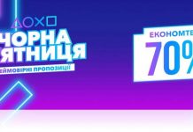 Чорна п’ятниця в PlayStation Store: компанія влаштувала ігровий цінопад