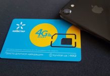 Київстар збільшив покриття 4G