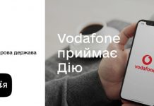 Vodafone одним з перших серед українських операторів починає використовувати додаток «Дія»