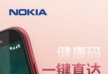Компанія Nokia продемонструвала свій новий бюджетний смартфон