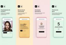 Додано нові функції: В МОЗ розповіли про оновлення додатку “Дій вдома”